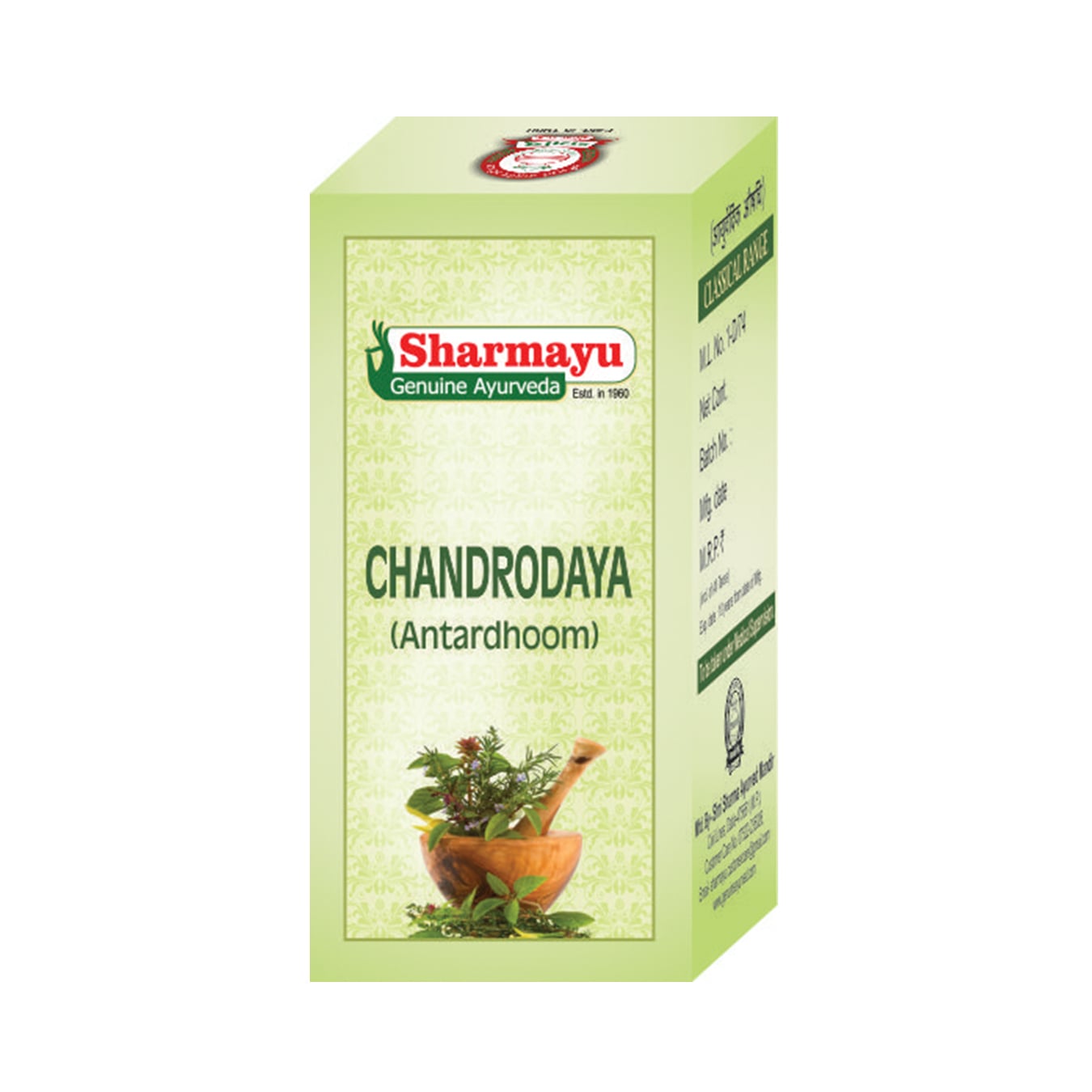 Sharmayu Ayurveda Chandrodaya Antardhoom - 2.5 gm Trending Now!
